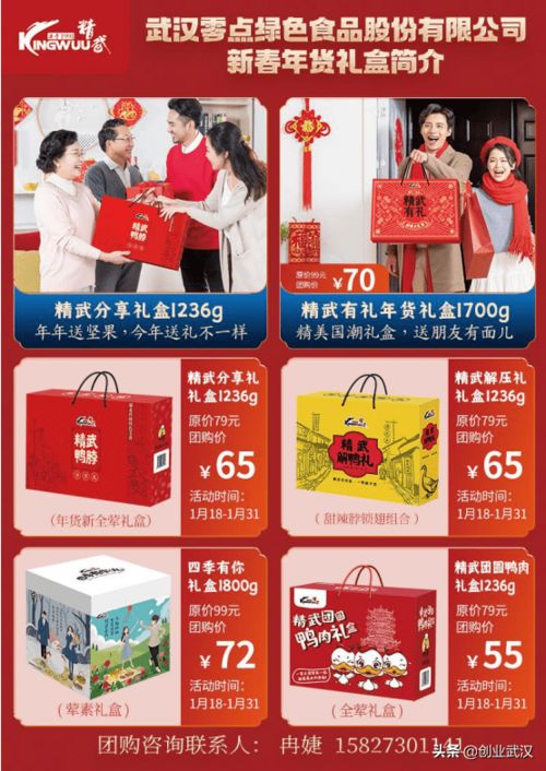 年味不减防疫不松 让新年更有 心 年味