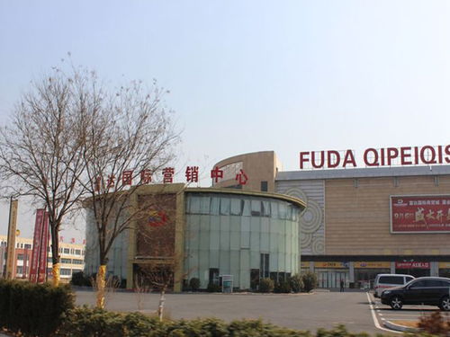 青岛青岛富达国际商贸城房价价格,新房售楼处电话,楼盘怎么样