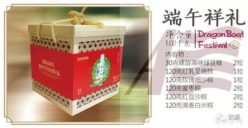 2019年端午节安旗有哪些粽子和绿豆糕礼盒呀