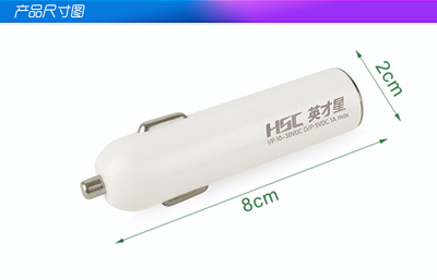 【英才星正品 车载手机充电器 汽车充电器 点烟器USB 车充USB】价格,厂家,图片,车载逆变器/车载电源,南京立飒商贸-