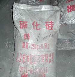 供应碳化硅/优质体密好/河南郑州星浩商贸_化工_世界工厂网中国产品信息库