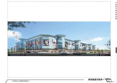 商贸旺区 强势崛起_新浪新闻