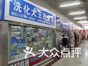 乌鲁木齐沙依巴克区综合商场 乌鲁木齐沙依巴克区综合商场购物