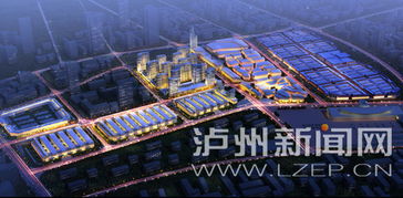 泸州西南商贸城 引领互联网+商贸物流融合新篇章