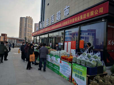 阜南县成功举办商贸消费扶贫活动，助力本地农产品拓宽销路